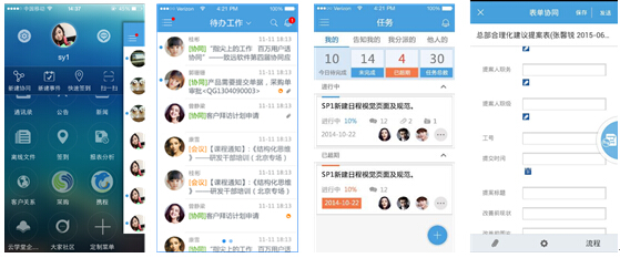 M1移动协同