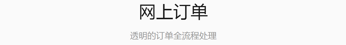 U订货界面6